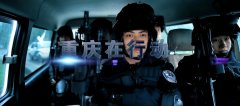 扫黑除恶进行时 | 宣传片：扫黑除恶 重庆在行动