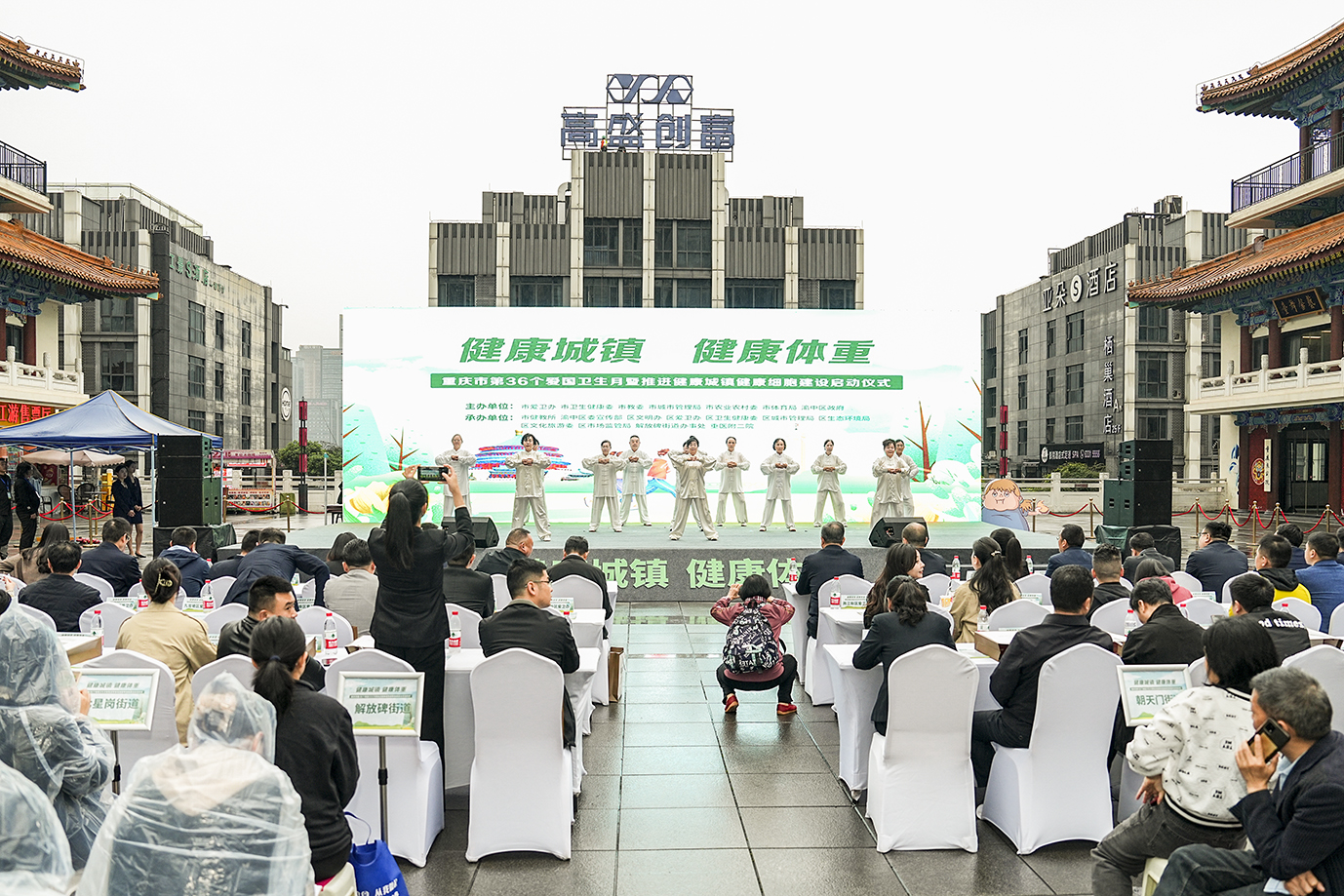 重庆举行第36个爱国卫生月暨推进健康城镇健康细胞建设启动仪式