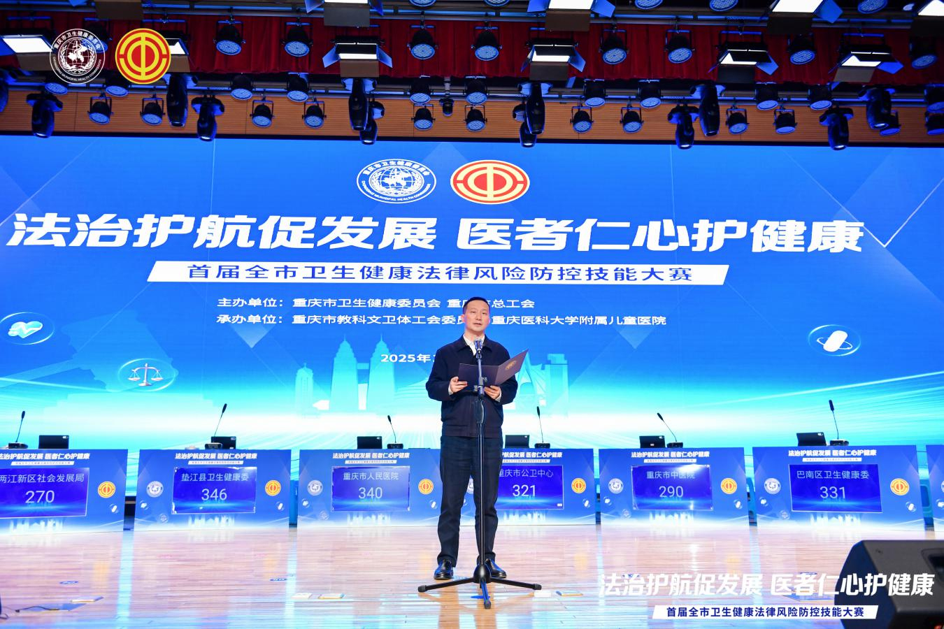首届全市卫生健康法律风险防控技能大赛成功举办