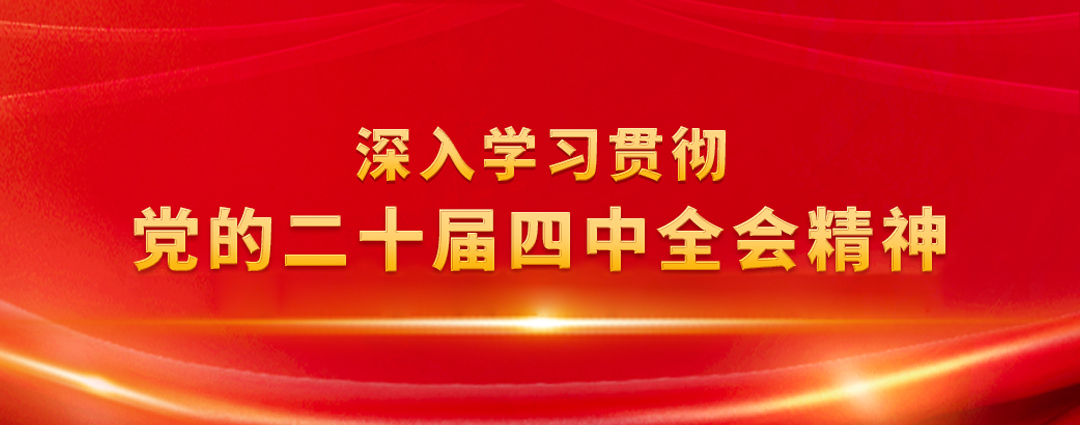 悟透全会精神・深耕健康民生① | 党的领导是促进人民健康的“定海神针”
