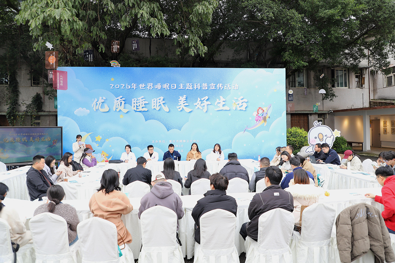 一场关于睡眠的“破冰”之旅——市精卫中心举办“优质睡眠  美好生活”世界睡眠日主题科普活动