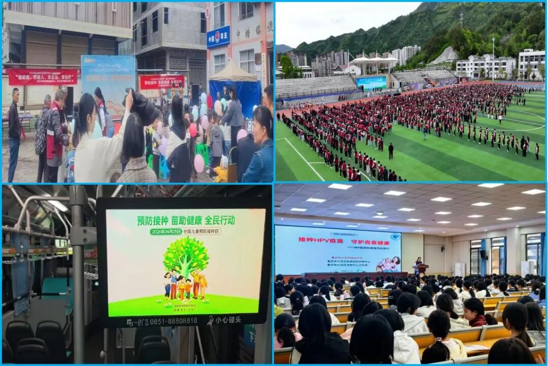 重庆各地开展“全国儿童预防接种日”主题宣传活动