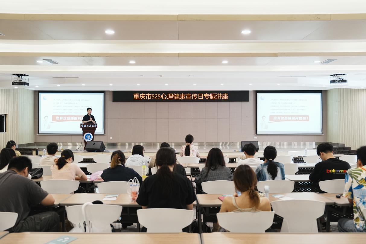 “健康科普行——万场健康知识讲座”送心理健康进校园