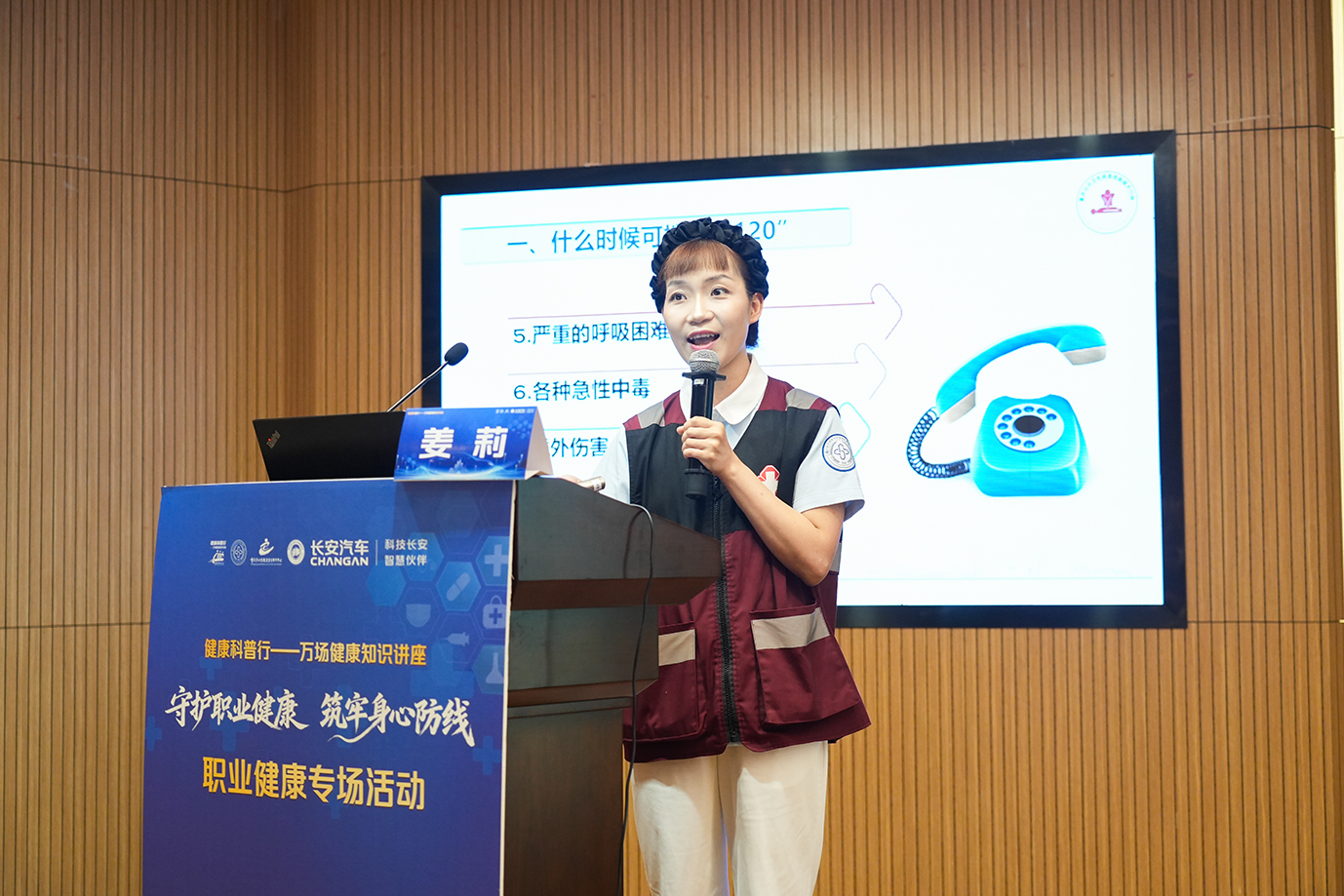 重庆开展职业健康科普专场活动